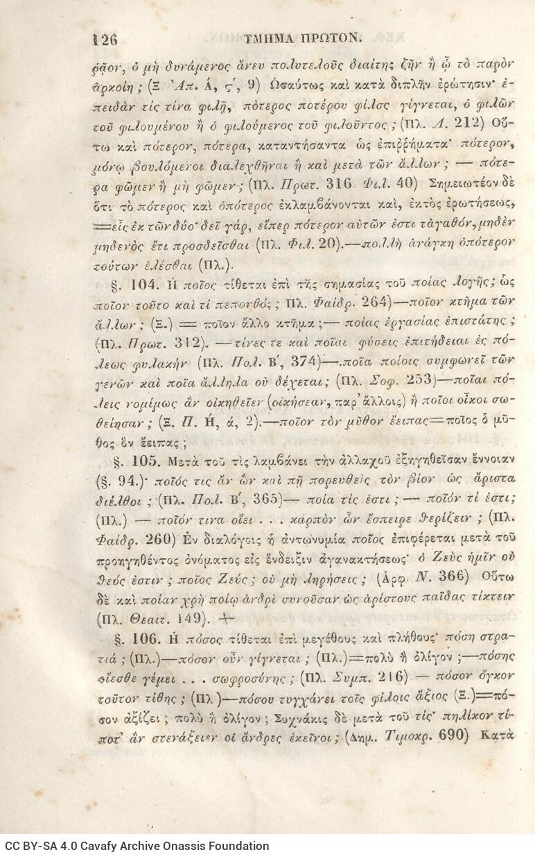 22,5 x 14,5 εκ. 2 σ. χ.α. + π’ σ. + 942 σ. + 4 σ. χ.α., όπου στη ράχη το όνομα προηγού�